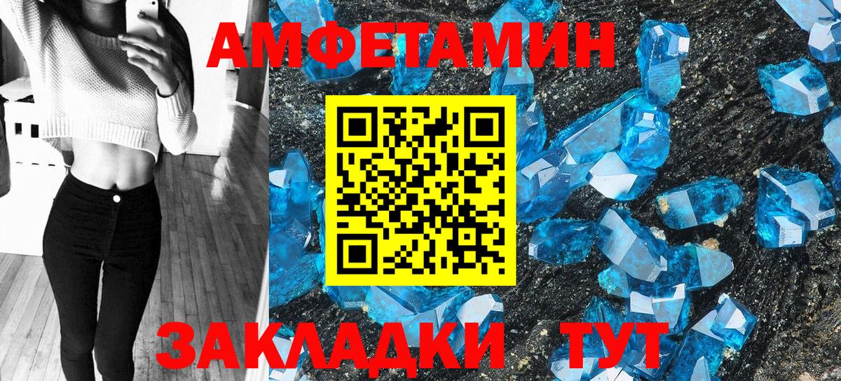 АМФ Розовый Хабаровск