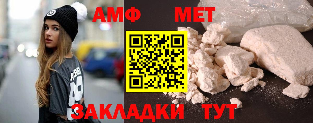 Хабаровск  АМФЕТАМИН Premium  АМФ  Вход с VPN 