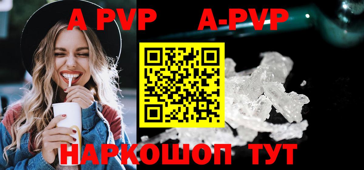 APVP VHQ Хабаровск