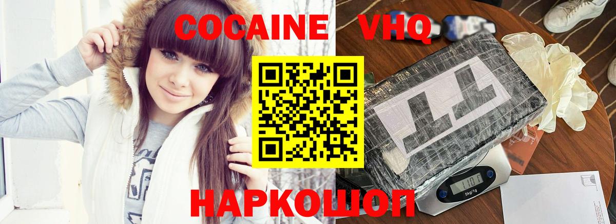 КОКАИН  Вход с VPN  Хабаровск  наркотики  КОКАИН Эквадор 