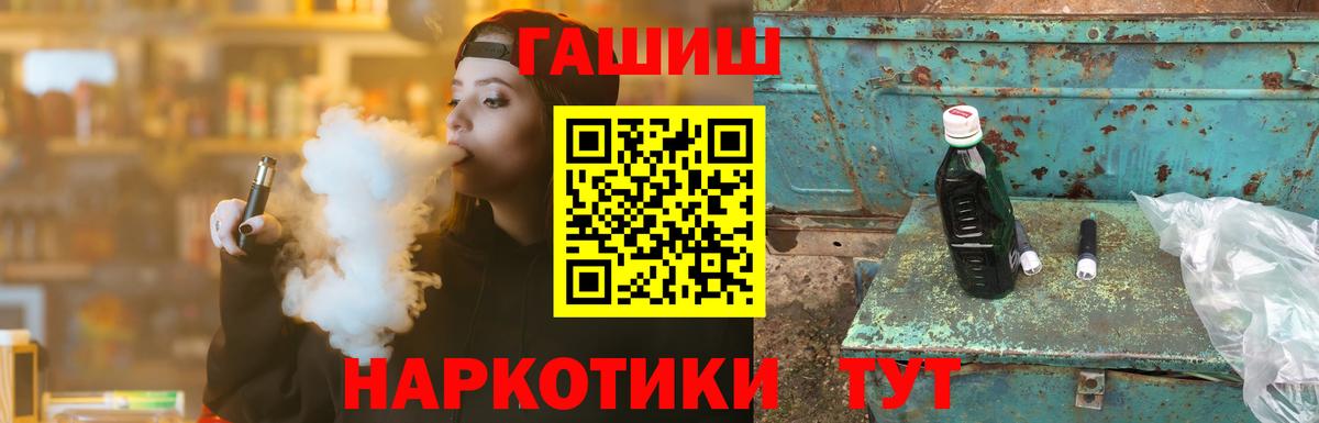 ГАШ Cannabis Хабаровск
