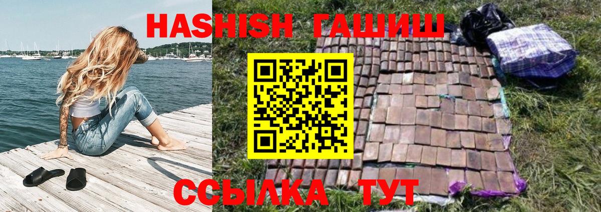 Хабаровск  Гашиш hashish  где найти наркотики  Гашиш Ice-O-Lator  Вход с VPN 