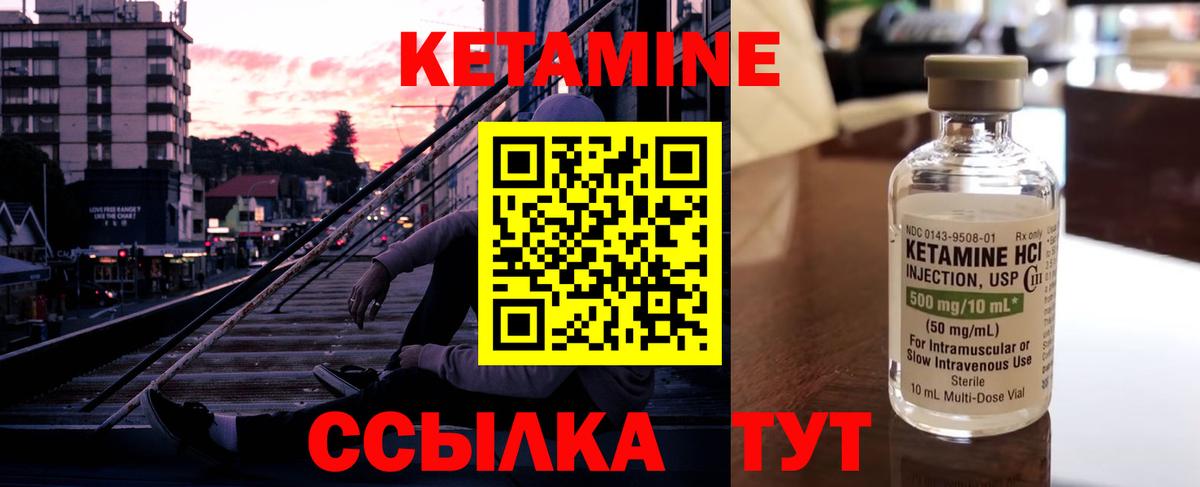 Хабаровск  Кетамин ketamine  Вход с VPN 
