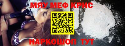 меф VHQ Кулебаки