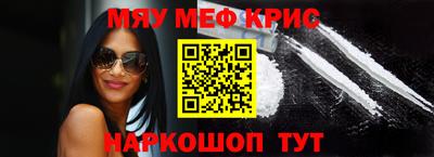 меф VHQ Кулебаки