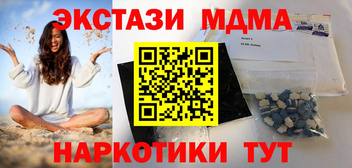 МДМА кристаллы Хабаровск