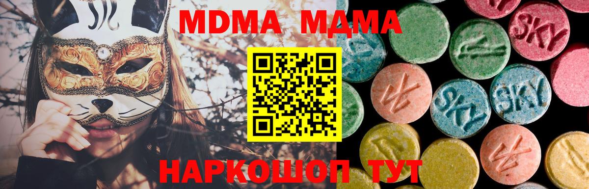 MDMA crystal  Вход с VPN  MDMA молли  Хабаровск 