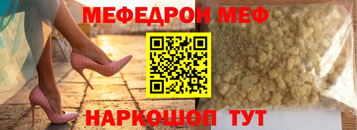 МЕФ 4 MMC  Вход с VPN  Мефедрон  сколько стоит  Хабаровск 