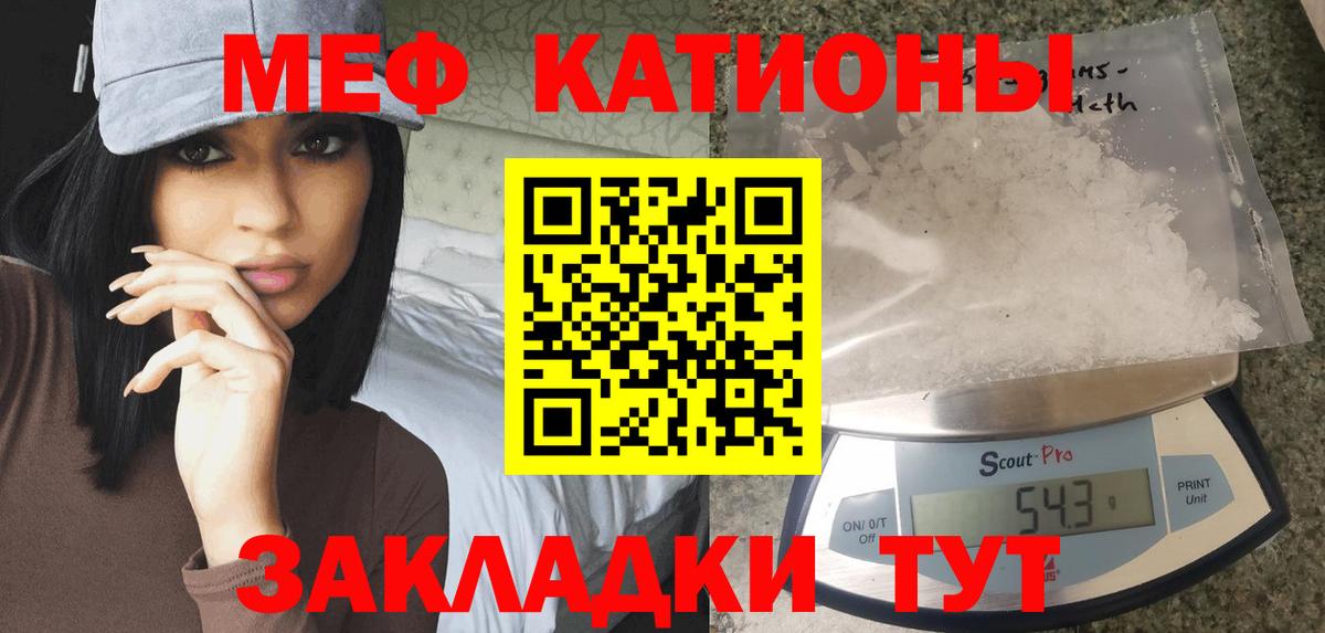 Меф  Хабаровск