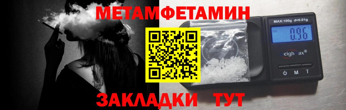 МЕТАМФЕТАМИН Декстрометамфетамин 99.9%  Вход с VPN  Хабаровск 