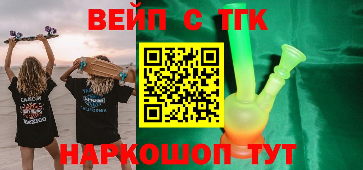 Дистиллят ТГК жижа Хабаровск
