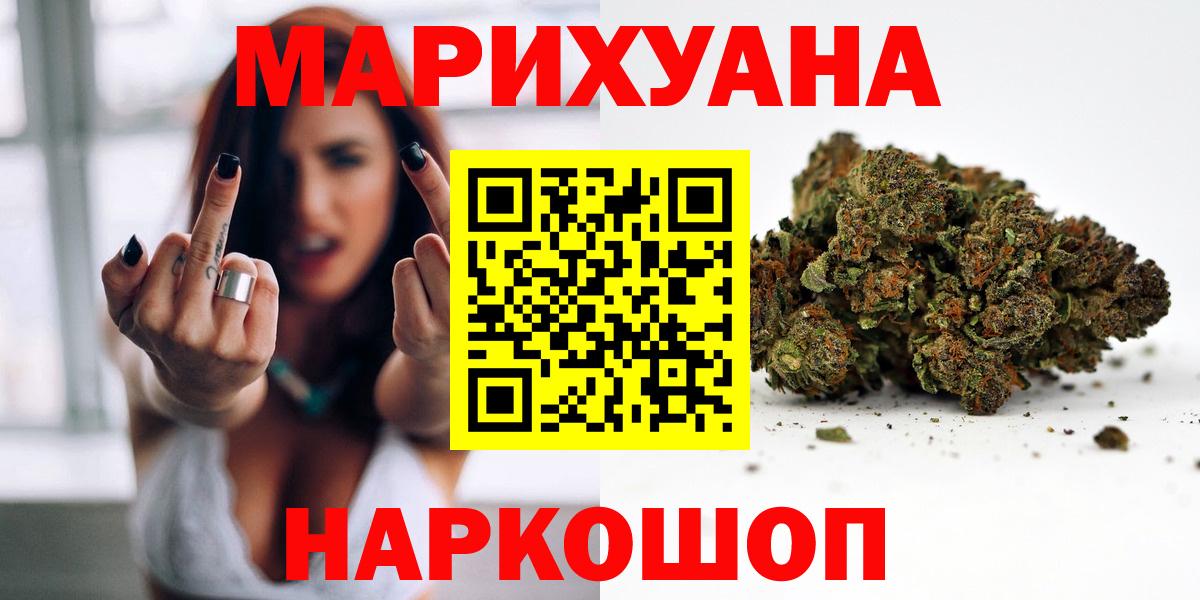 Бошки Шишки White Widow  Вход с VPN  Шишки марихуана индика  Хабаровск  Каннабис сатива  Шишки марихуана гибрид 